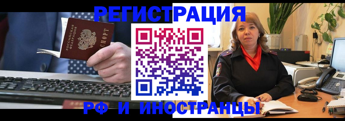 временная регистрация 2025 в Шахтах