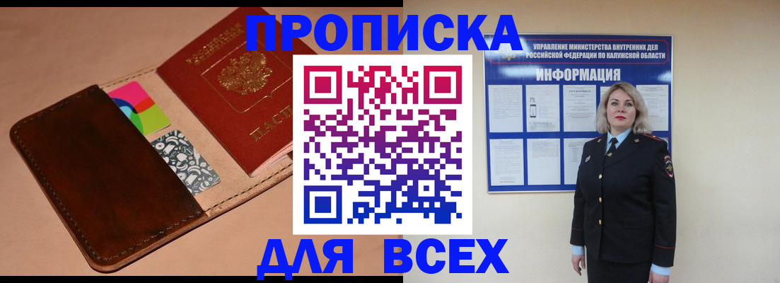 временная регистрация для школы в Шахтах