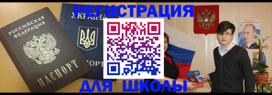 прописка в квартире в Шахтах