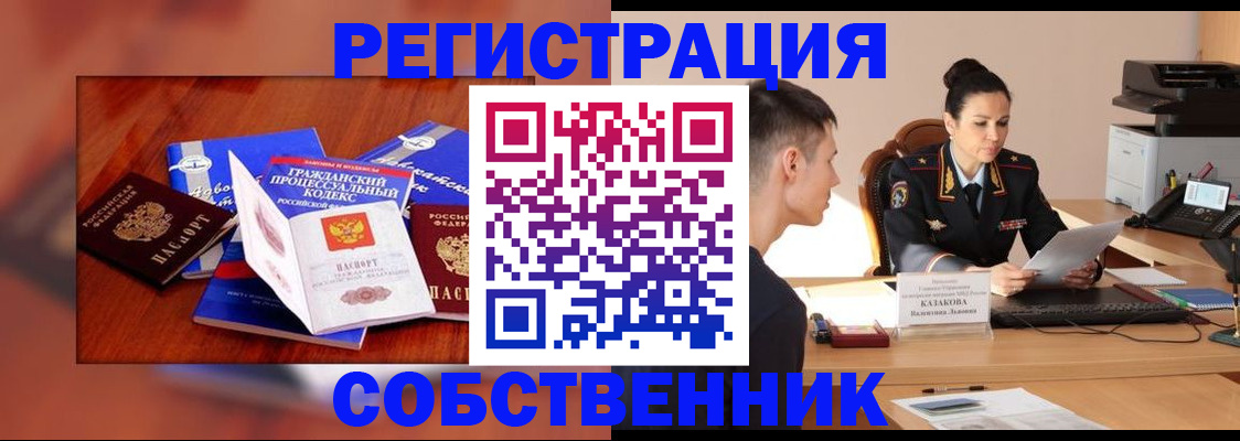 временная регистрация поиск в Шахтах